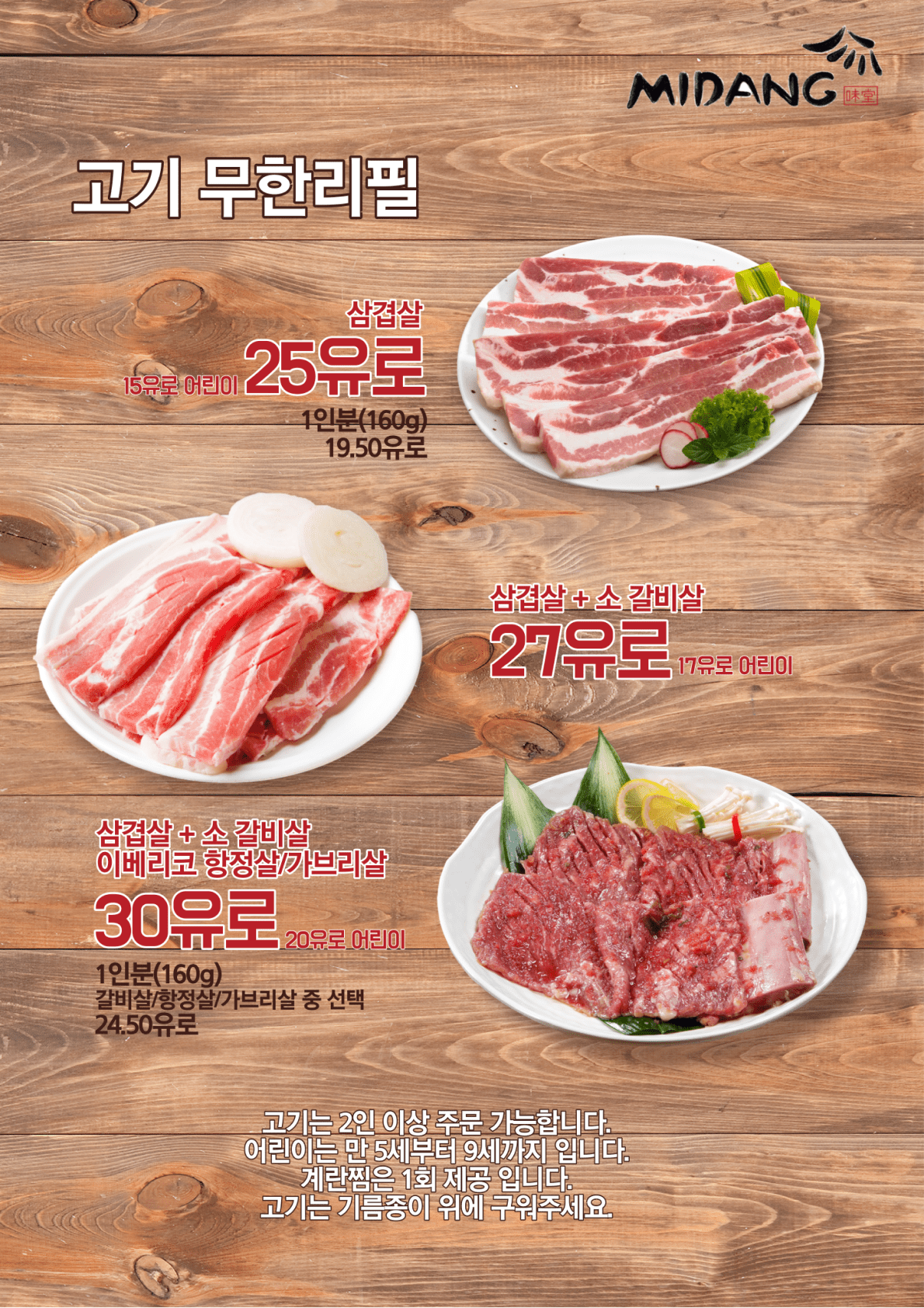 Menü zu dem All you can eat koreanisch